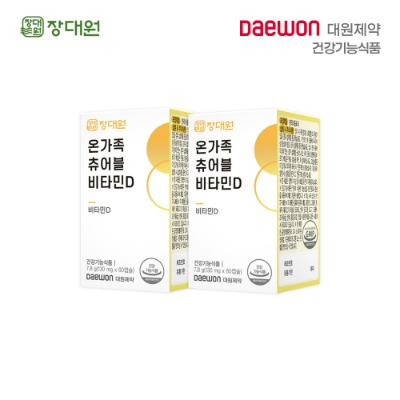 [대원제약]장대원 온가족 츄어블 비타민D (4개월/2박스)