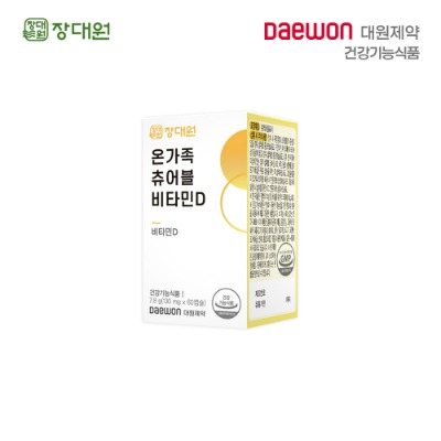 [대원제약]장대원 온가족 츄어블 비타민D (2개월/1박스)