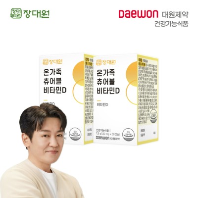 장대원 온가족 츄어블 비타민D(2박스/4개월분)