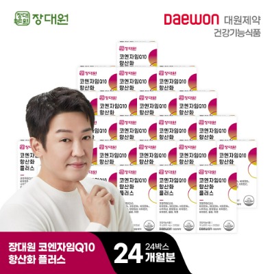 장대원 코엔자임Q10 항산화 플러스(24박스/24개월분)