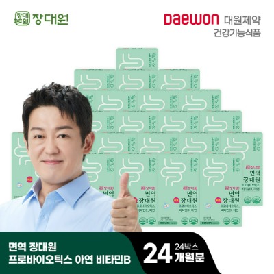 면역 장대원 키즈 프로바이오틱스 비타민D 아연(24박스/24개월분)