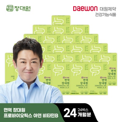 면역 장대원 프로바이오틱스 아연 비타민B(24박스/24개월분)