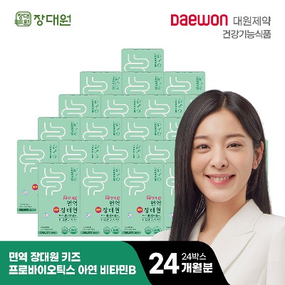 면역 장대원 키즈 프로바이오틱스 비타민D 아연(24박스/24개월분)