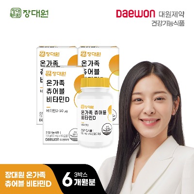 장대원 온가족 츄어블 비타민D(3박스/6개월분)