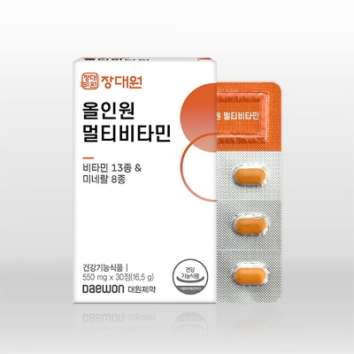 [박스당 8,350원~] 올인원 멀티비타민