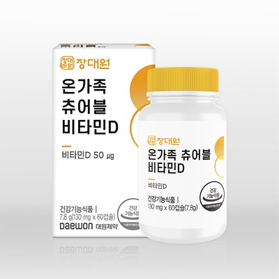 [박스당 7,550원~] 온가족 츄어블 비타민D